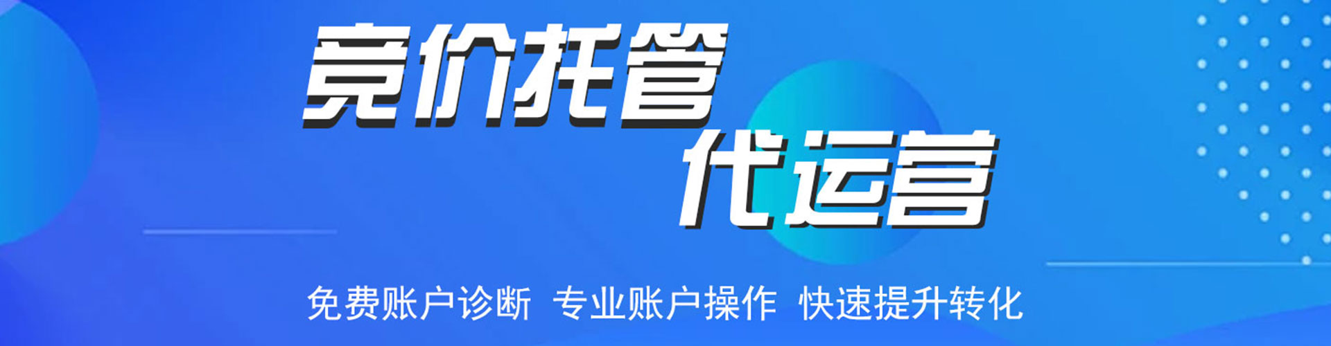 三重sem外包